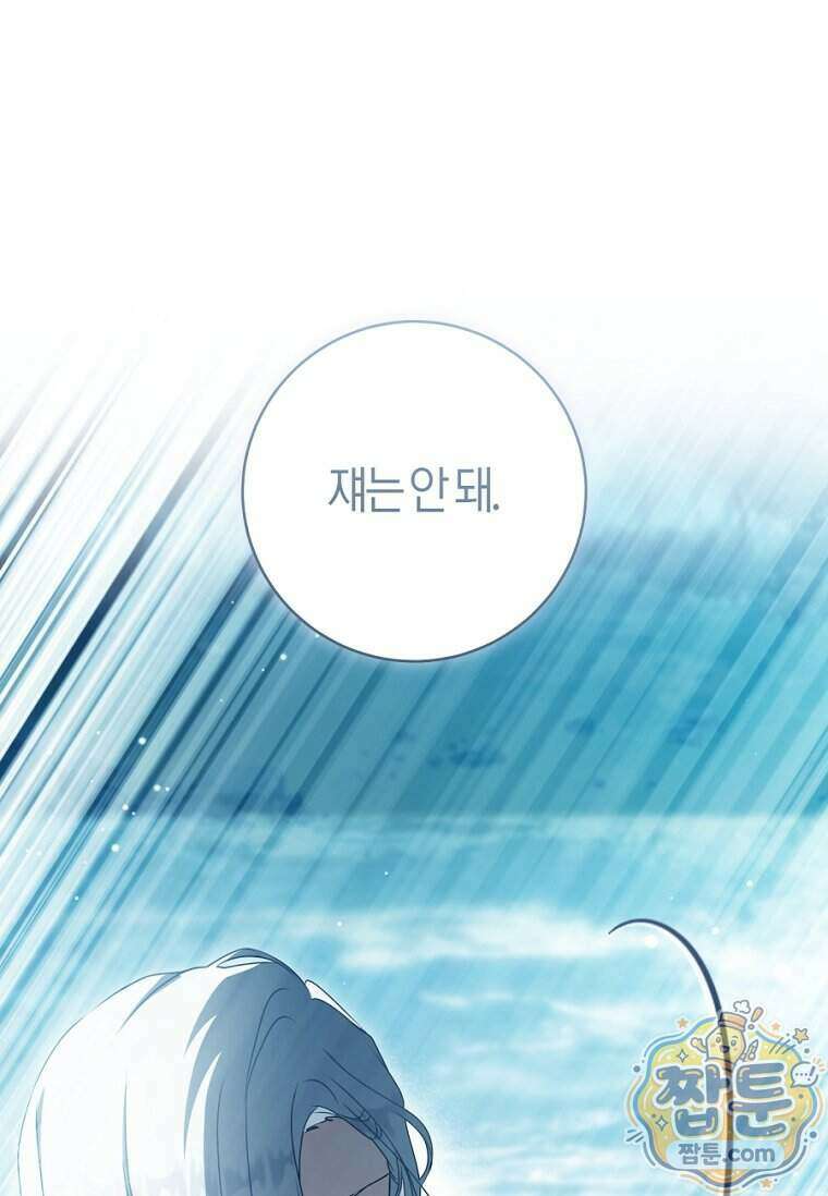 무림세가 천대받는 손녀 딸이 되었다 126화 1