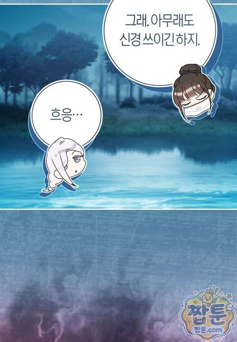 무림세가 천대받는 손녀 딸이 되었다 126화 24