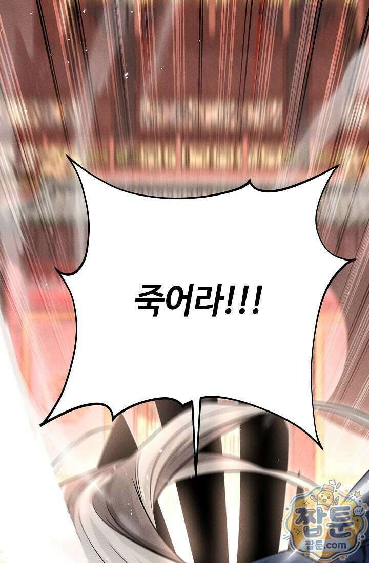 신마대제 60화 8