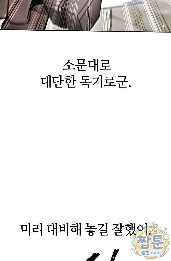 신마대제 60화 15