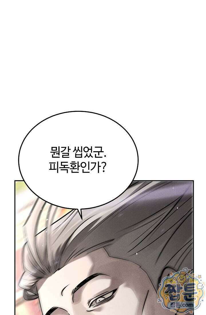 신마대제 60화 17