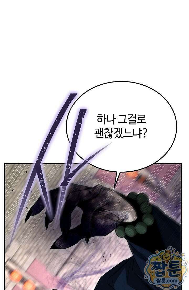 신마대제 60화 19