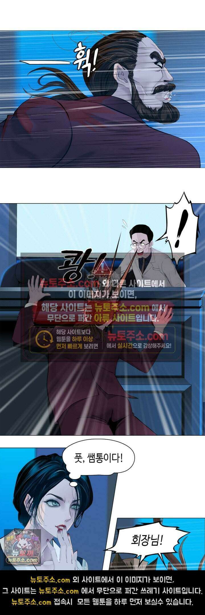 아이비 걸: 복수의 여신 52화 2
