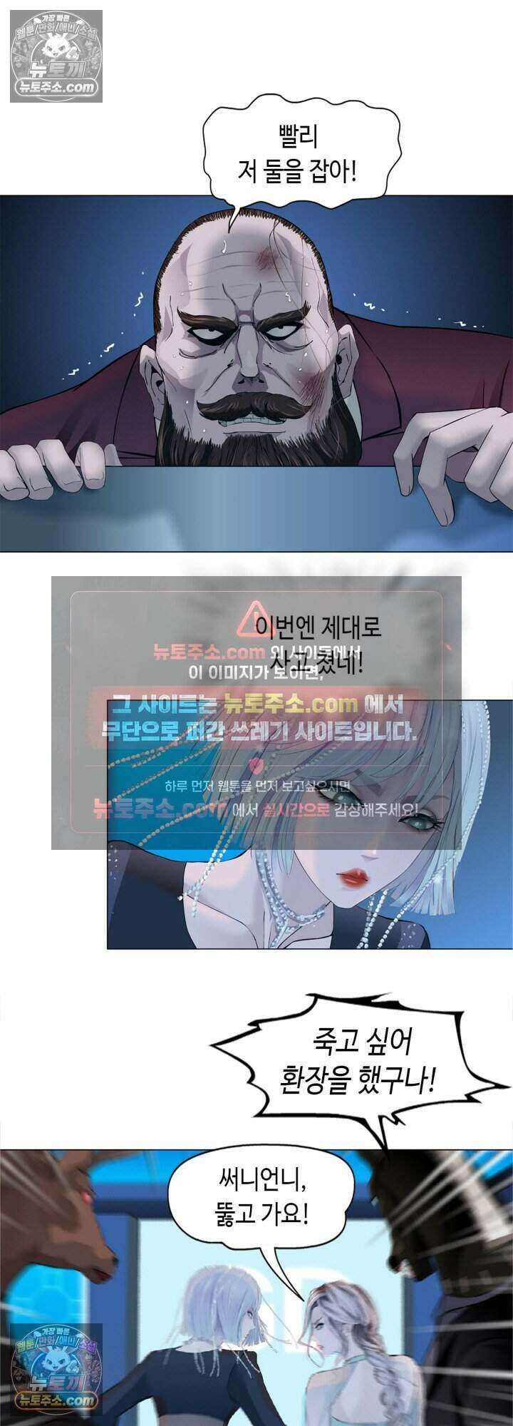 아이비 걸: 복수의 여신 52화 4