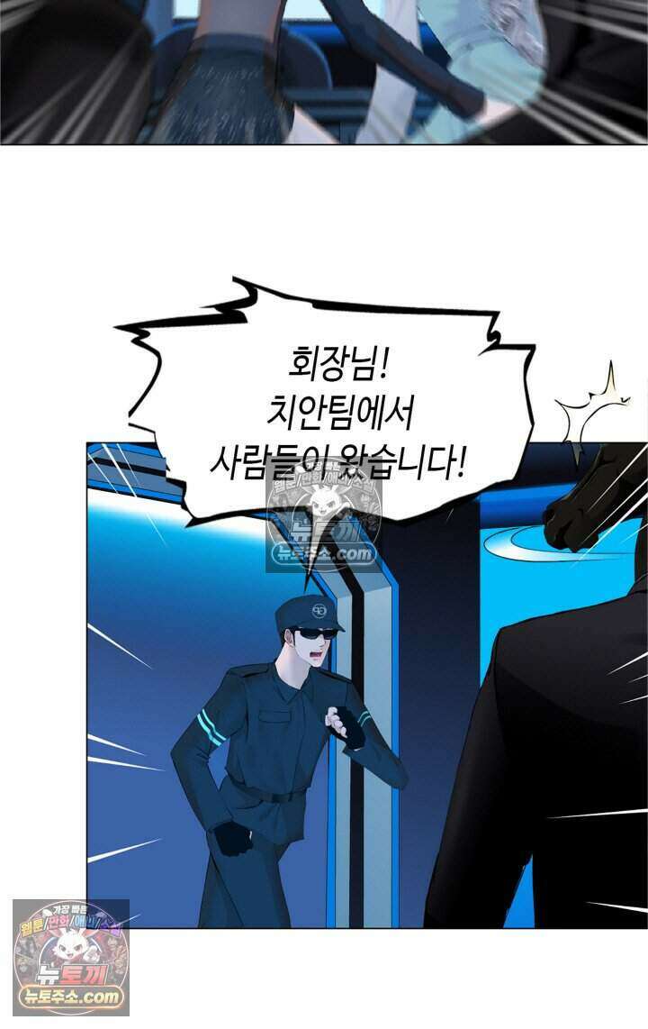 아이비 걸: 복수의 여신 52화 5