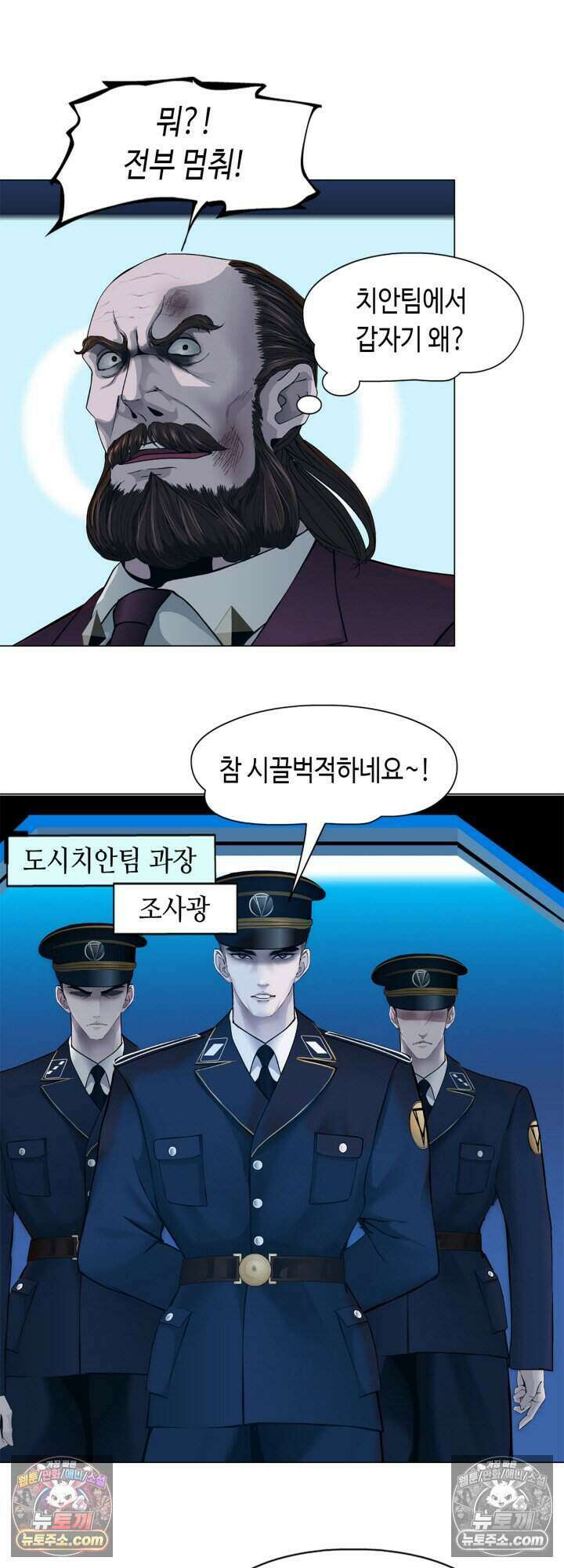 아이비 걸: 복수의 여신 52화 6
