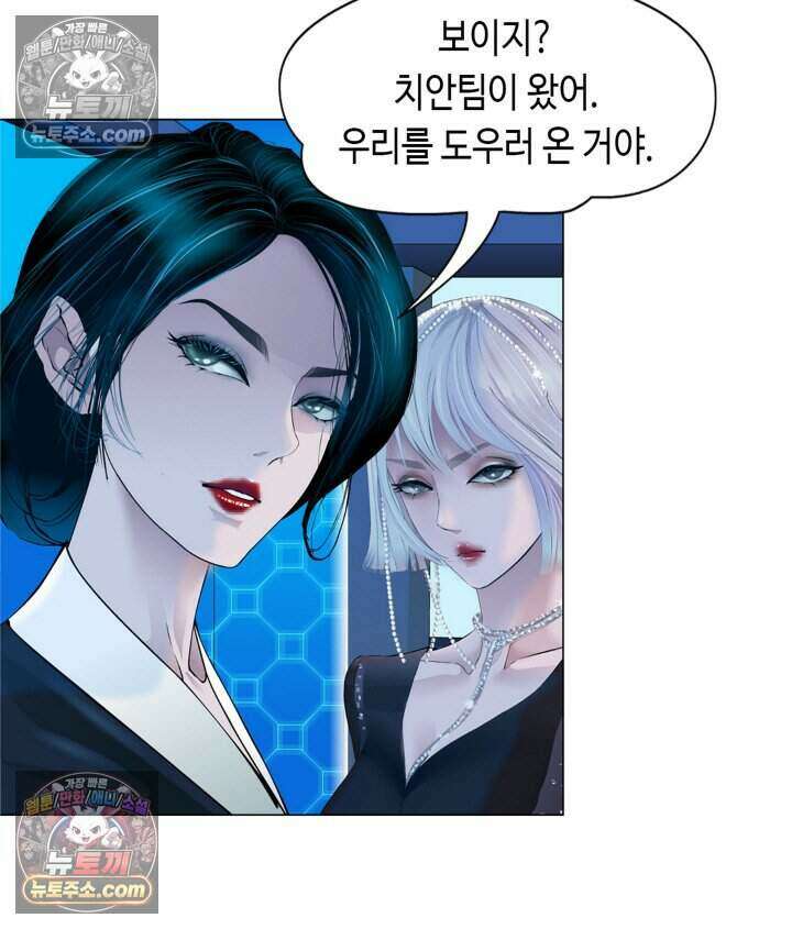 아이비 걸: 복수의 여신 52화 7