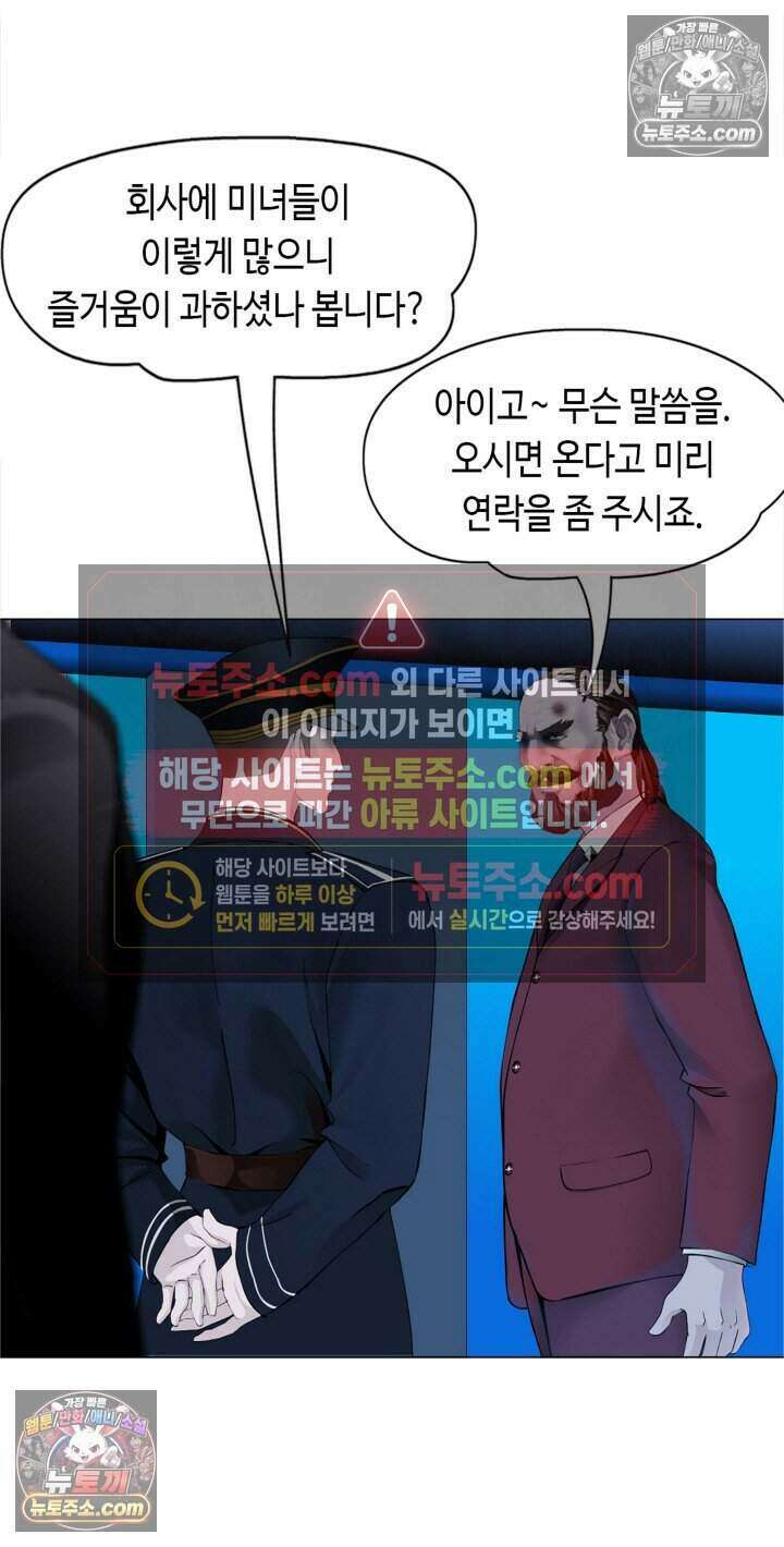 아이비 걸: 복수의 여신 52화 9