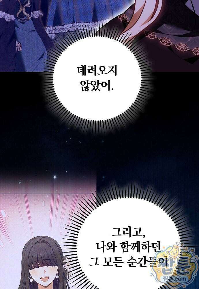 남주와 여주가 헤어졌다 34화 12