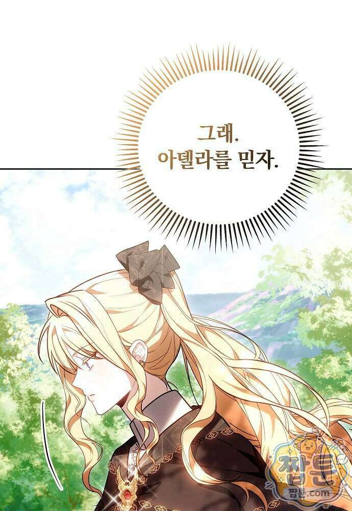 남주와 여주가 헤어졌다 34화 16