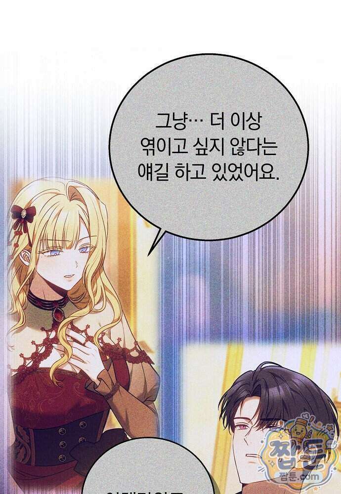 남주와 여주가 헤어졌다 34화 22