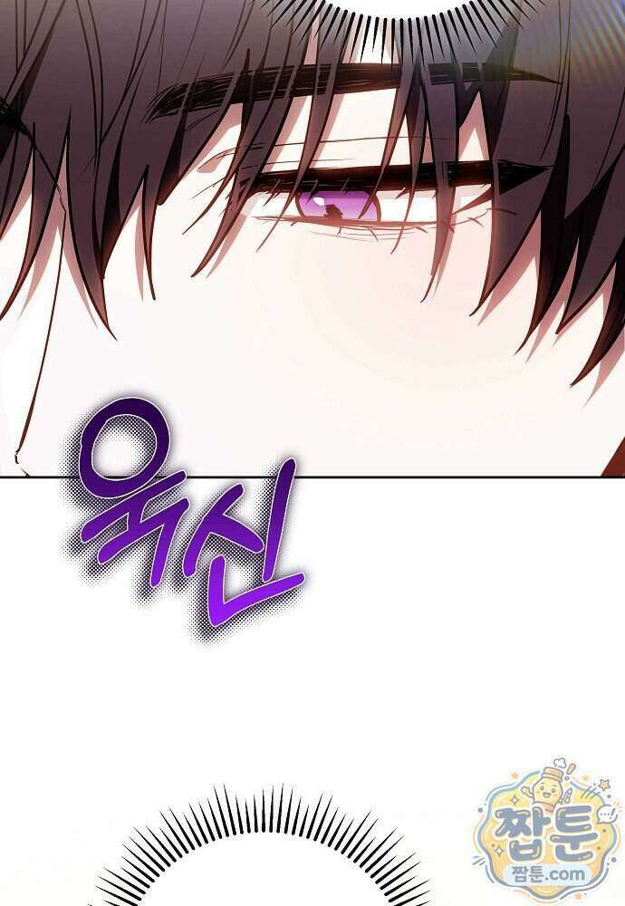 남주와 여주가 헤어졌다 34화 25