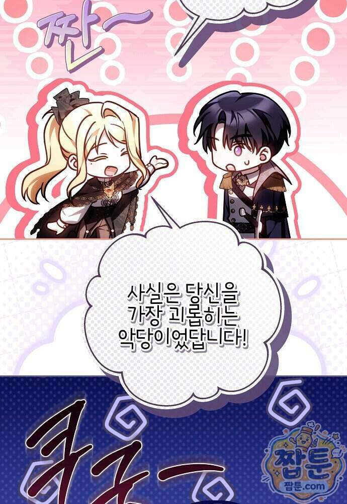 남주와 여주가 헤어졌다 34화 34