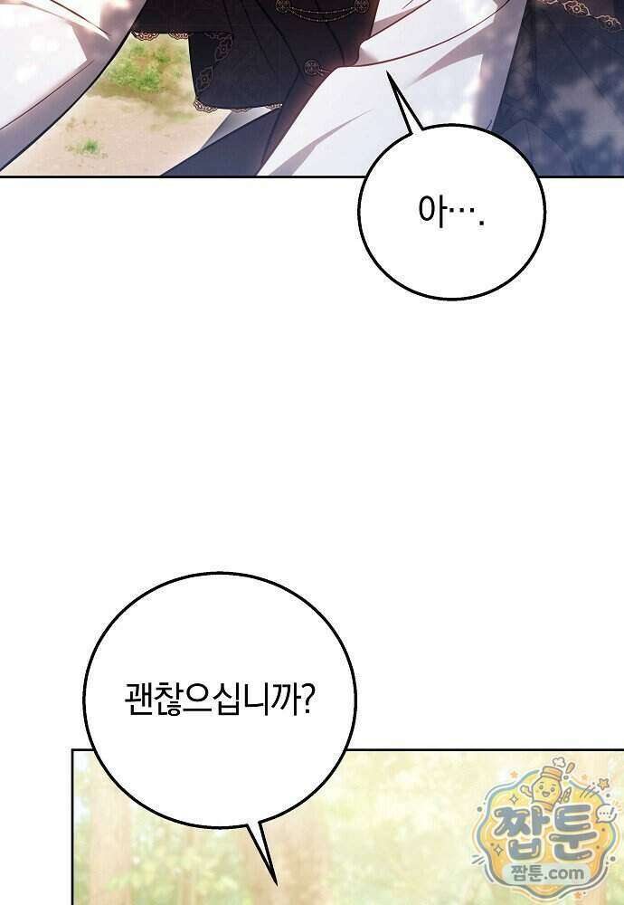 남주와 여주가 헤어졌다 34화 37
