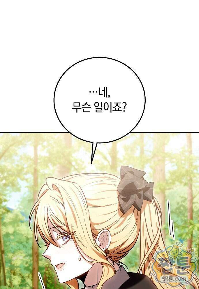 남주와 여주가 헤어졌다 34화 39