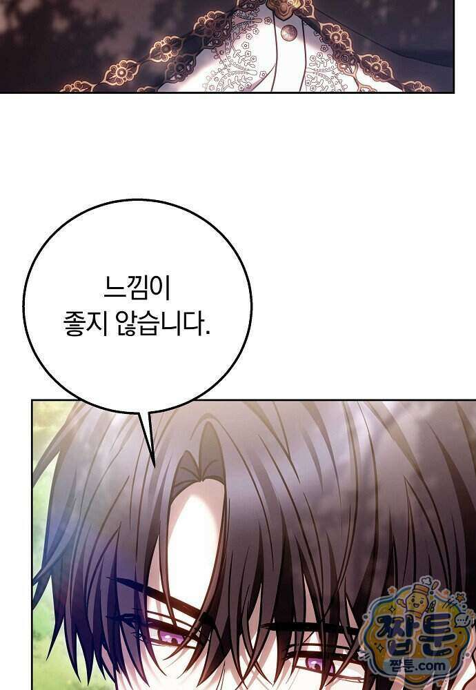 남주와 여주가 헤어졌다 34화 44