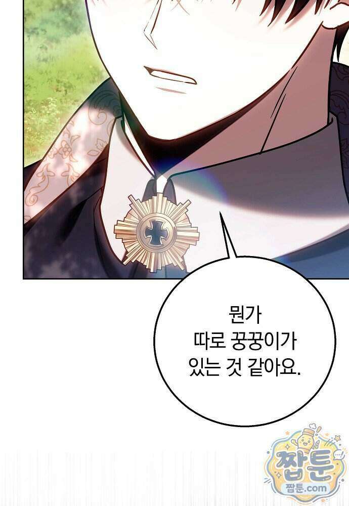 남주와 여주가 헤어졌다 34화 45