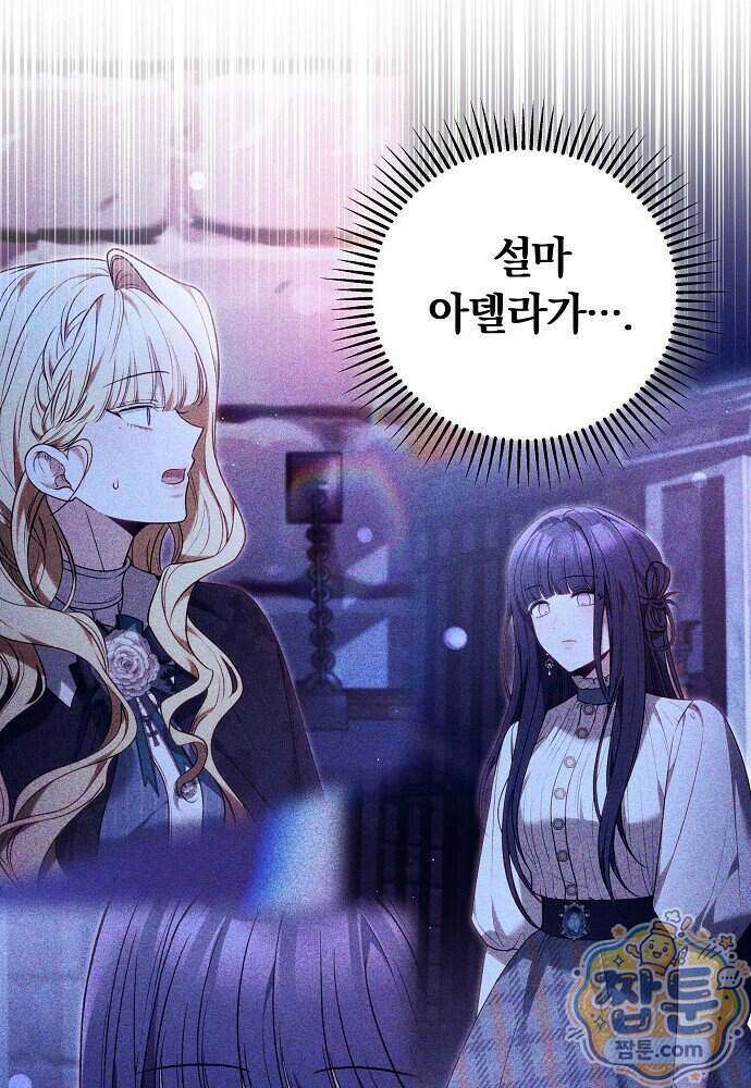남주와 여주가 헤어졌다 34화 46