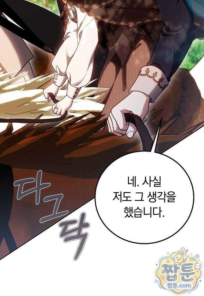 남주와 여주가 헤어졌다 34화 52