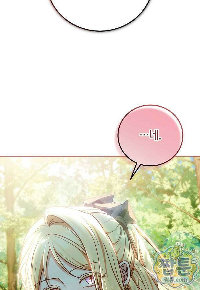 남주와 여주가 헤어졌다 34화 55