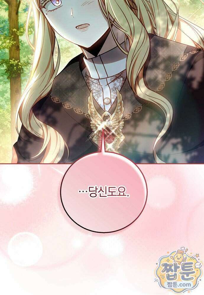 남주와 여주가 헤어졌다 34화 56