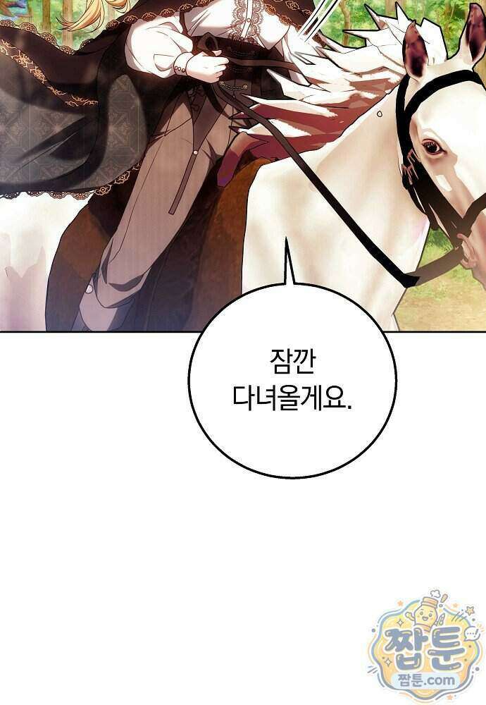 남주와 여주가 헤어졌다 34화 63