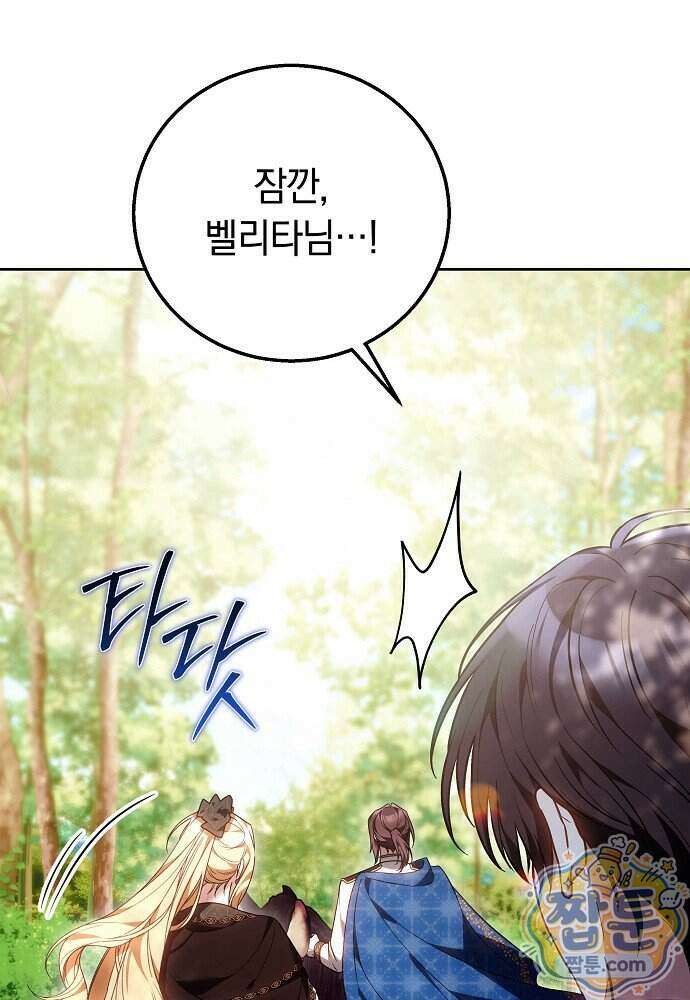 남주와 여주가 헤어졌다 34화 64