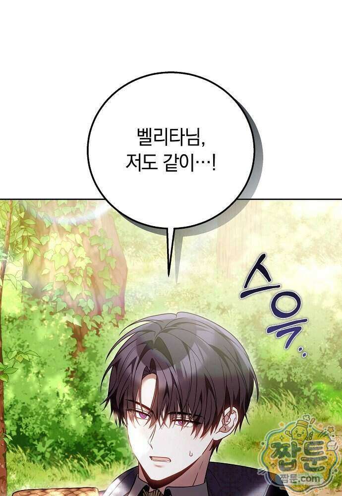 남주와 여주가 헤어졌다 34화 67