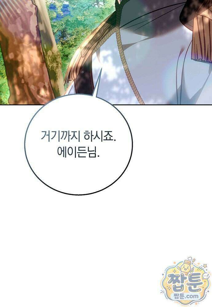 남주와 여주가 헤어졌다 34화 72