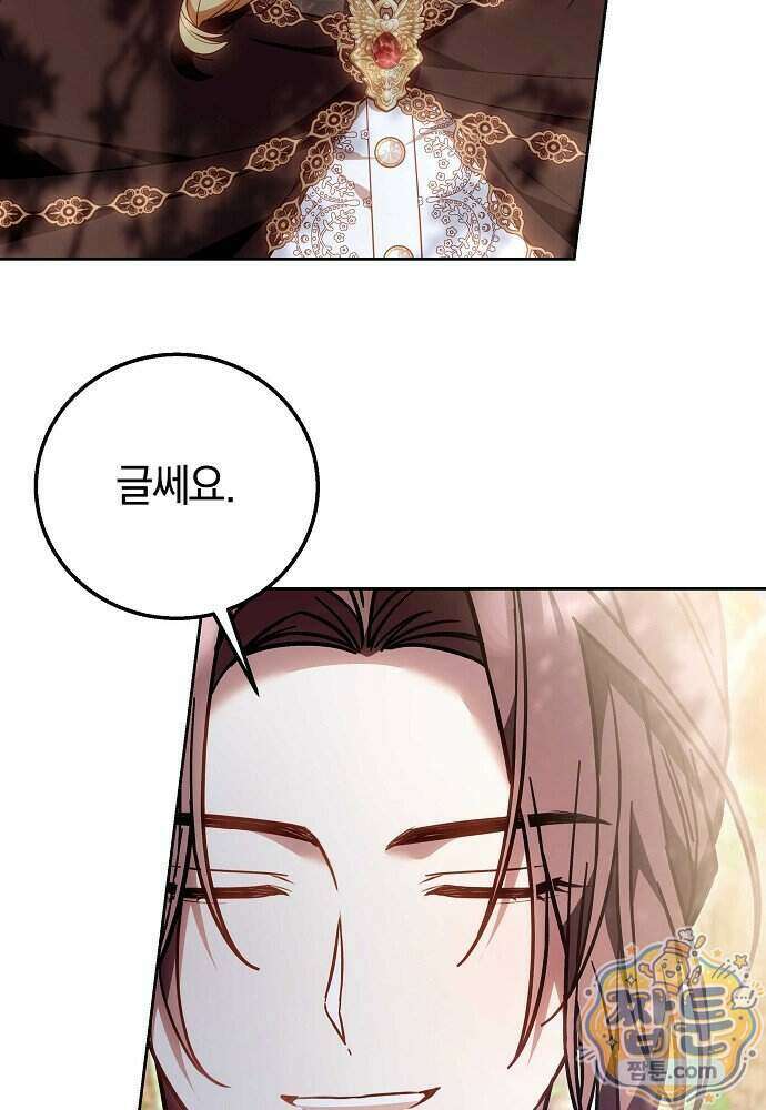 남주와 여주가 헤어졌다 34화 88