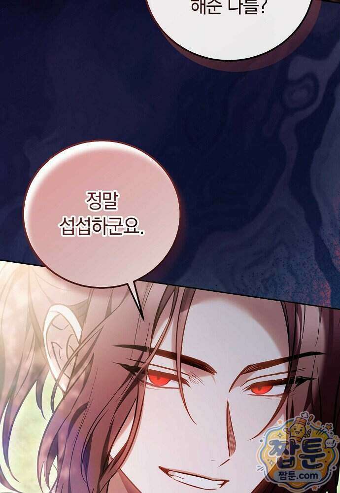 남주와 여주가 헤어졌다 34화 95