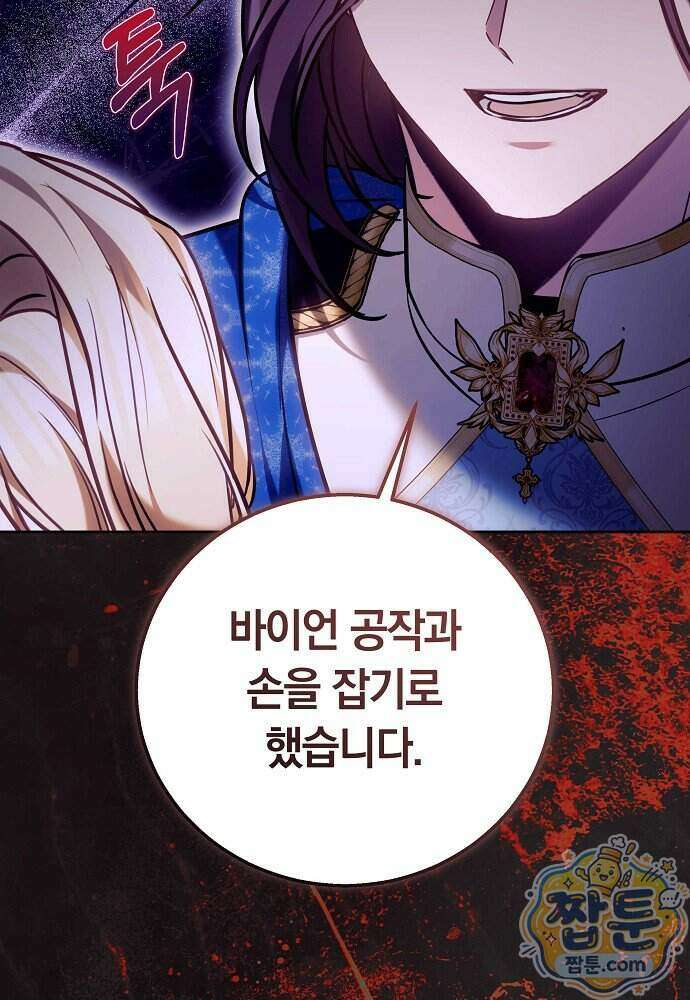 남주와 여주가 헤어졌다 34화 104