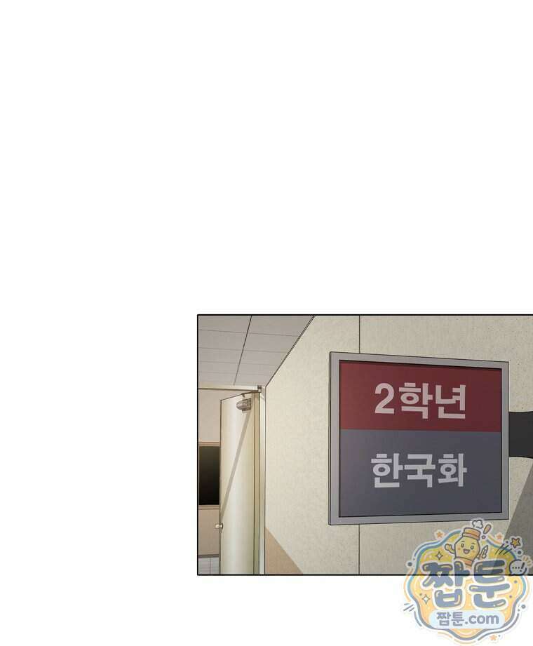 미대괴담 43화 1