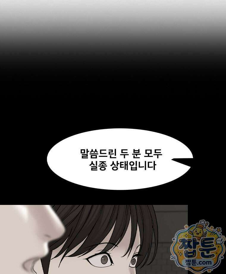 미대괴담 43화 3
