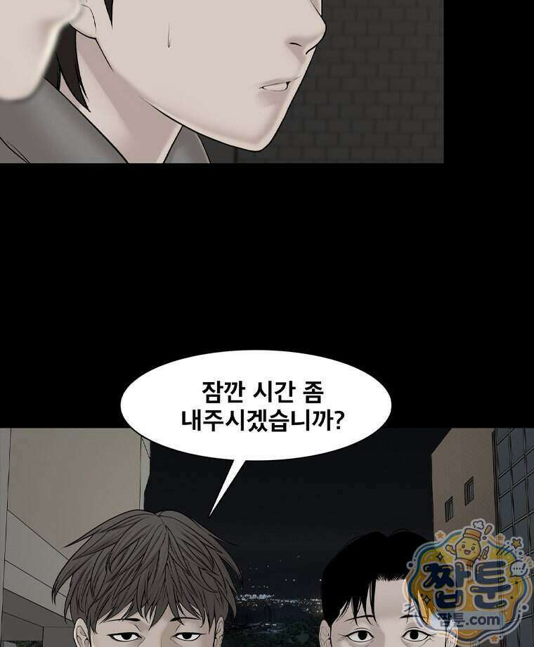 미대괴담 43화 4