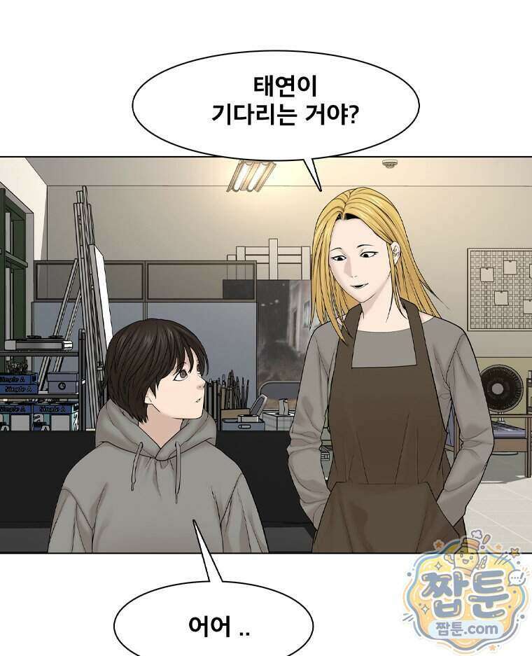 미대괴담 43화 9
