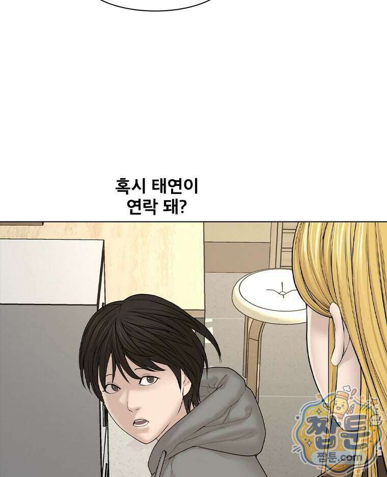 미대괴담 43화 10