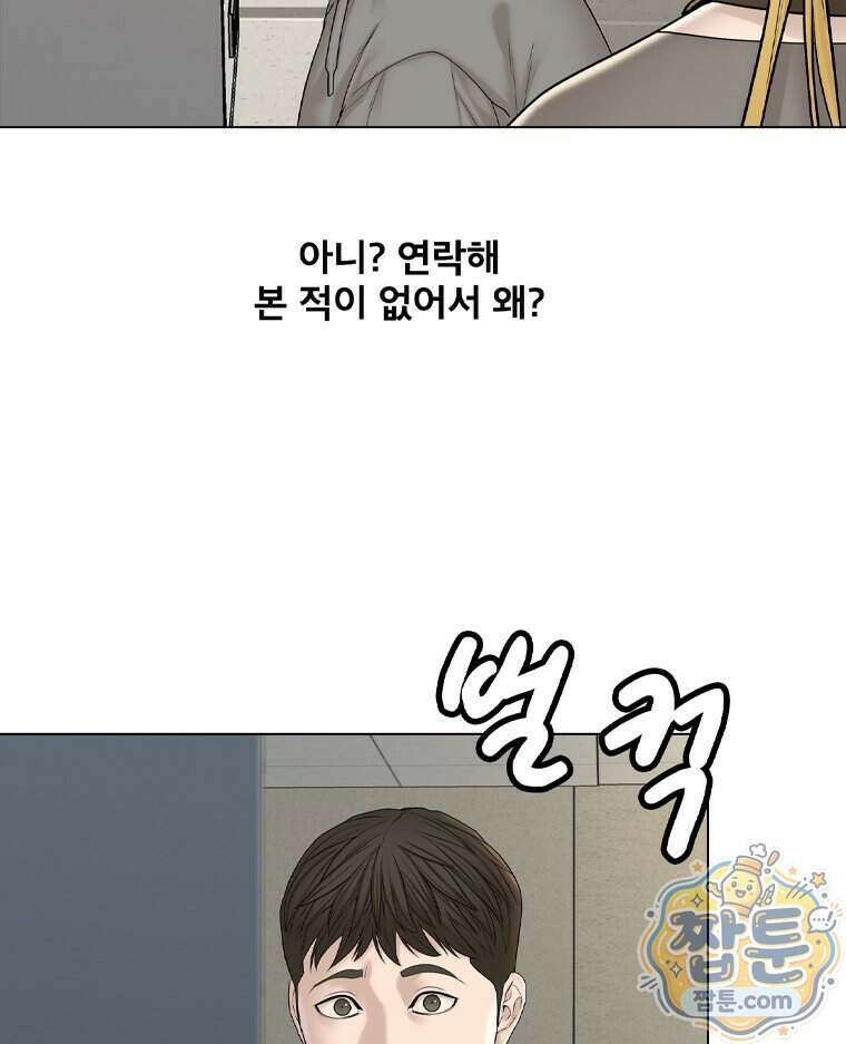미대괴담 43화 11