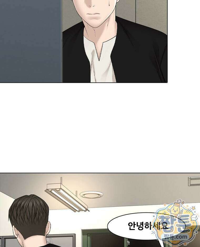 미대괴담 43화 12