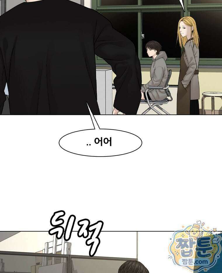 미대괴담 43화 13