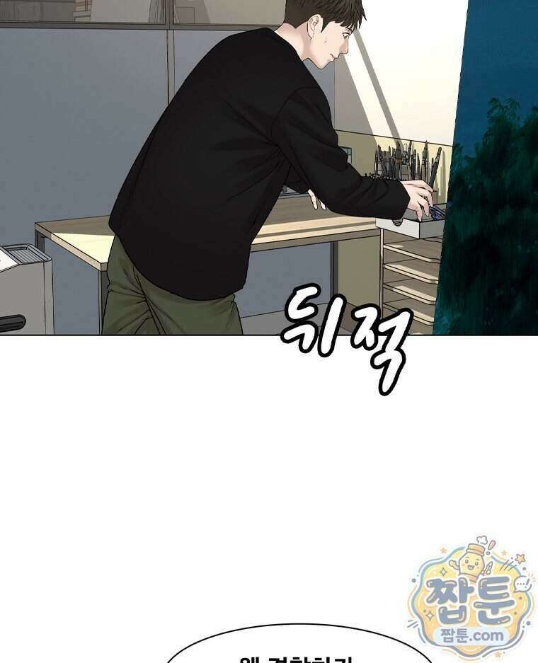 미대괴담 43화 14