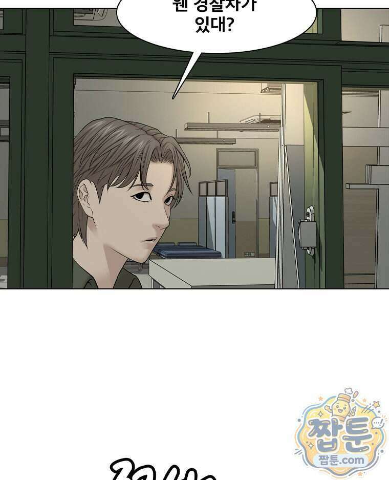 미대괴담 43화 15
