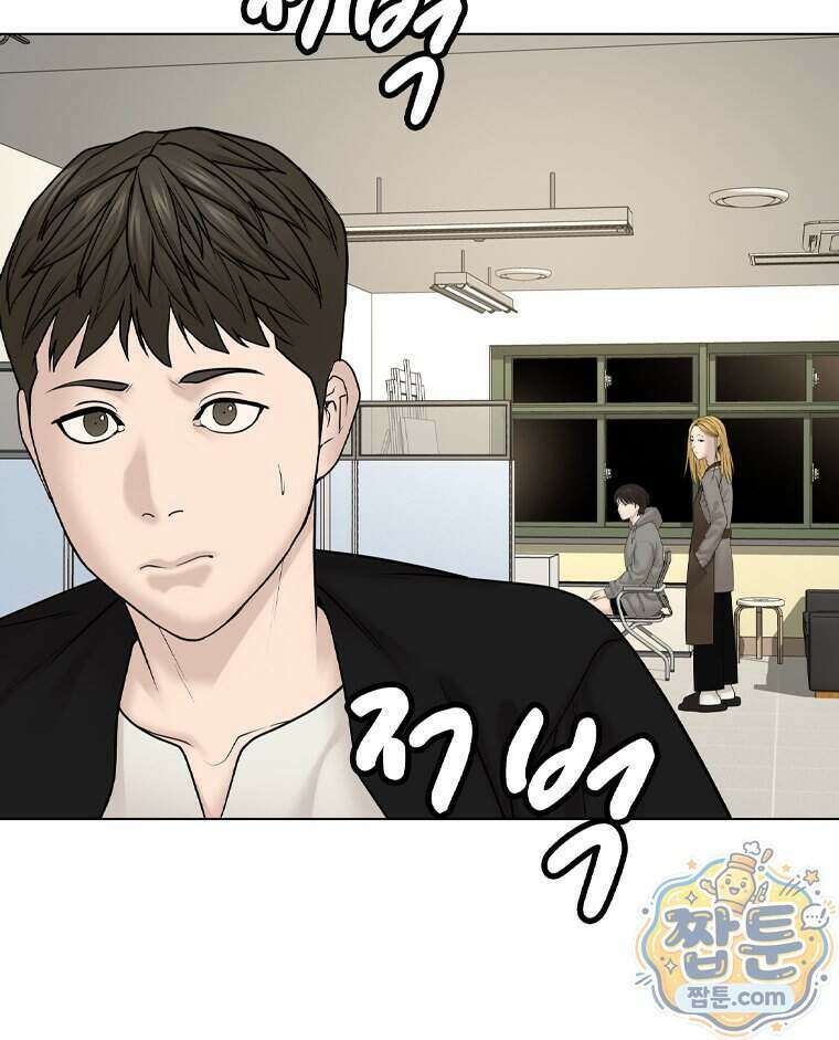 미대괴담 43화 16