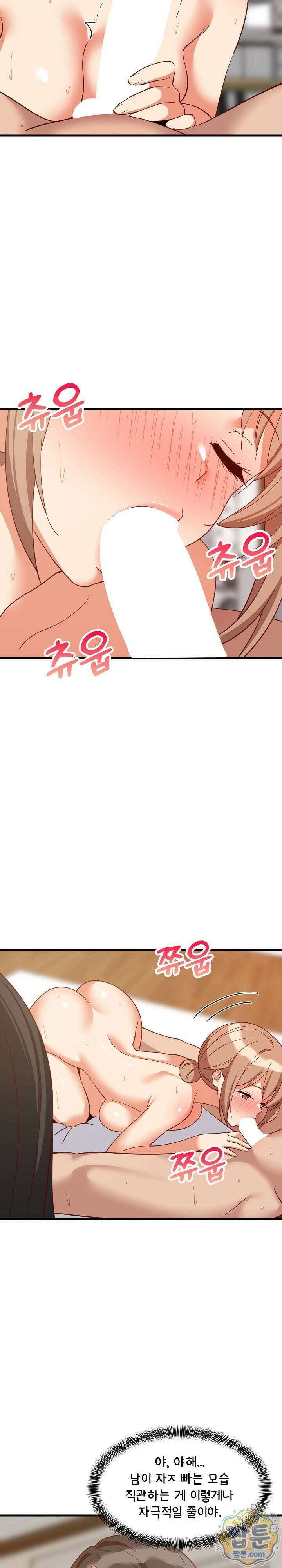 성적떡상 118화 3