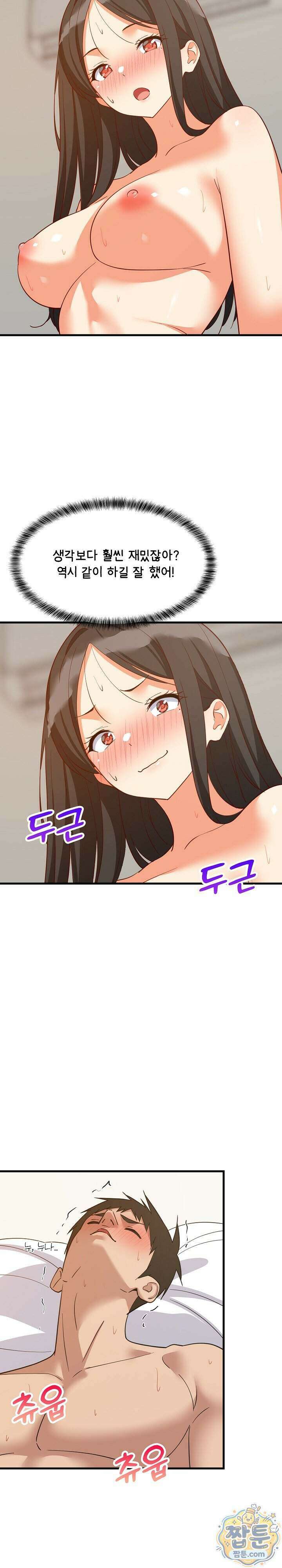 성적떡상 118화 4