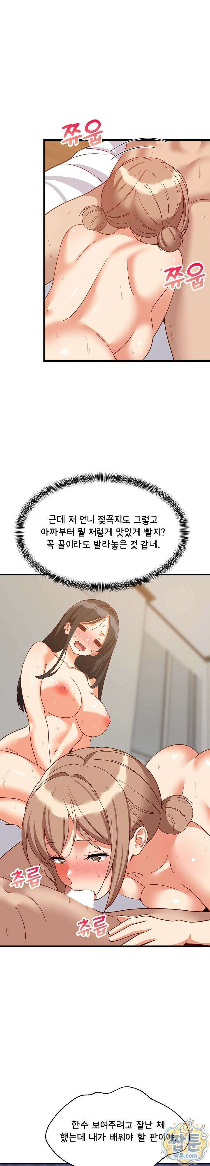 성적떡상 118화 5