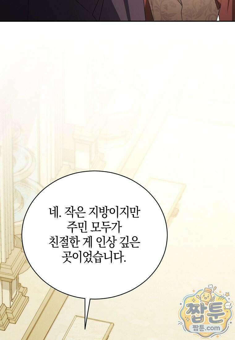 오만한 후회 56화 7