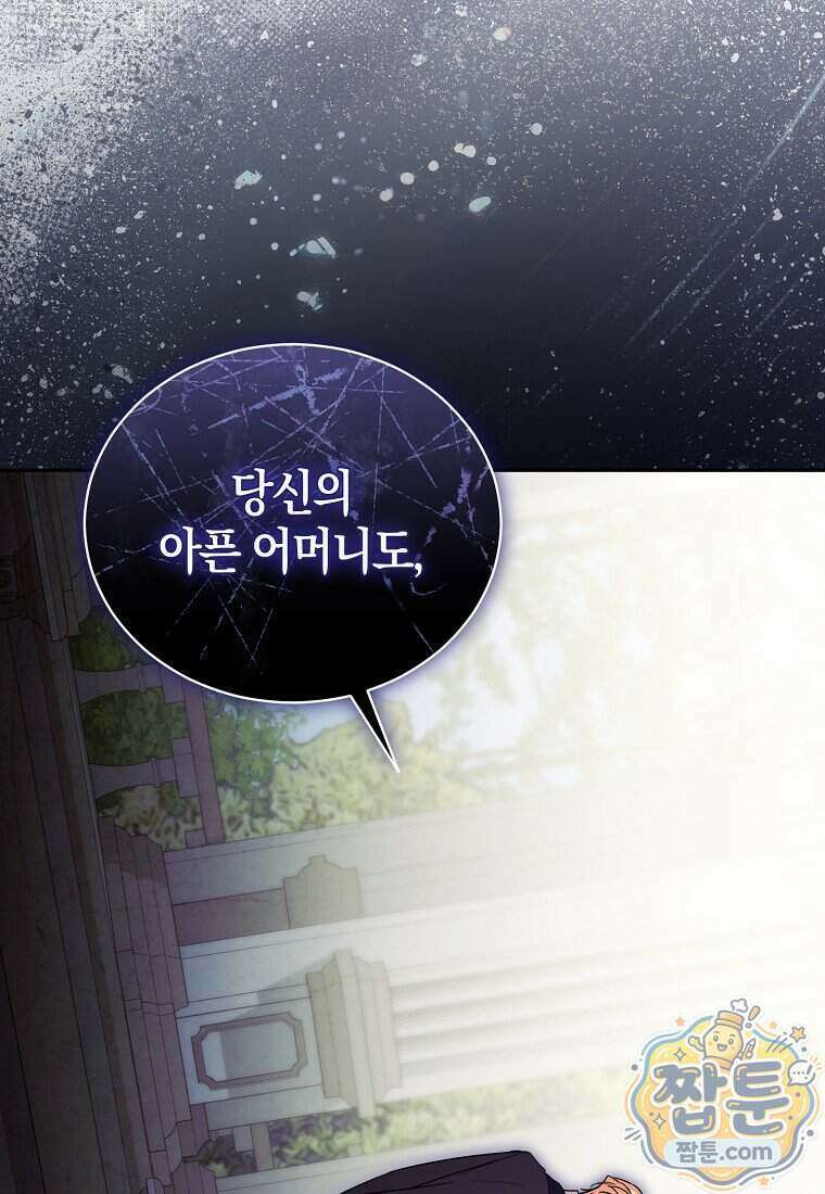 오만한 후회 56화 22