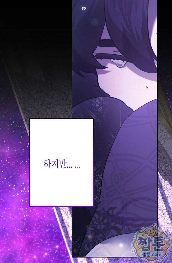 언니는 여동생을 바르게 키워야 합니다 159화 6