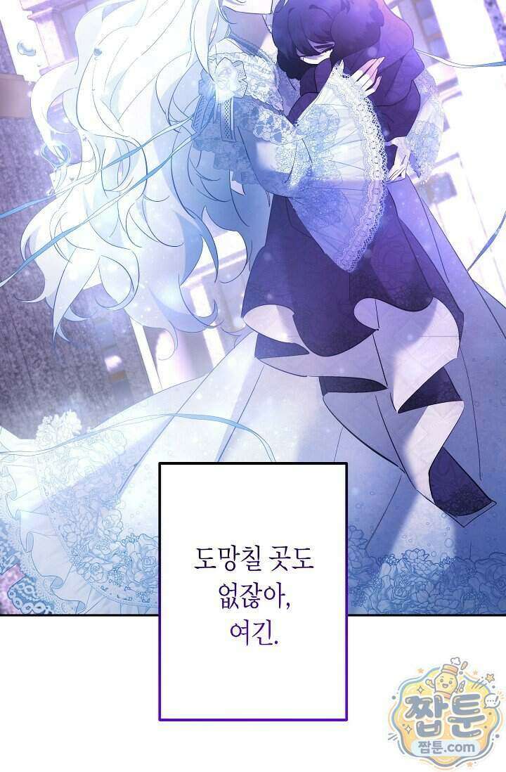 언니는 여동생을 바르게 키워야 합니다 159화 8
